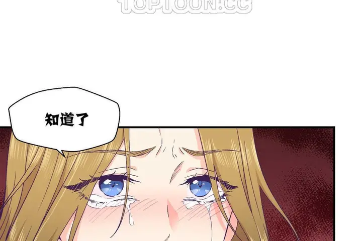 漫画《可爱的他》第13话第106张图