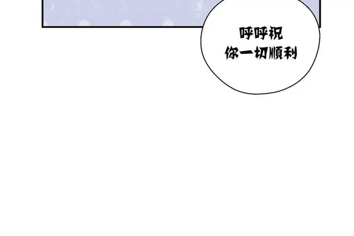 漫画《可爱的他》第13话第11张图