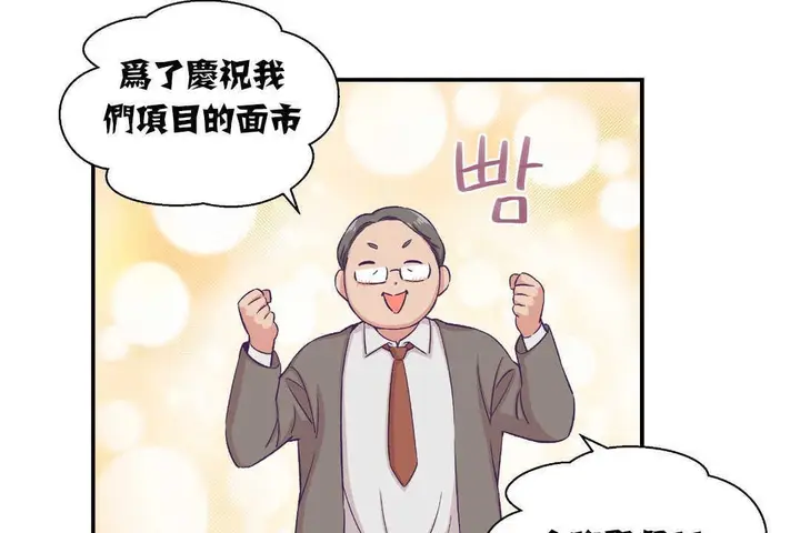 漫画《可爱的他》第13话第13张图