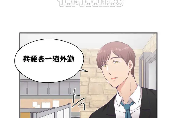 漫画《可爱的他》第13话第16张图