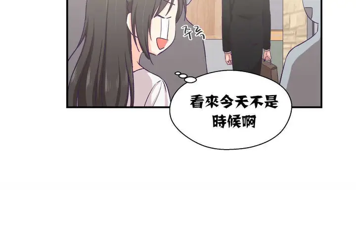漫画《可爱的他》第13话第18张图
