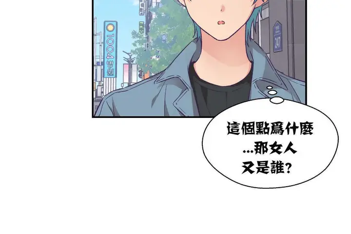 漫画《可爱的他》第13话第37张图