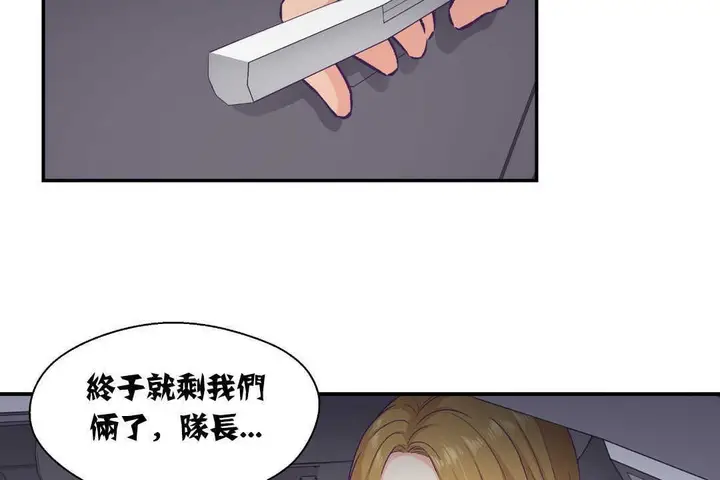 漫画《可爱的他》第13话第49张图