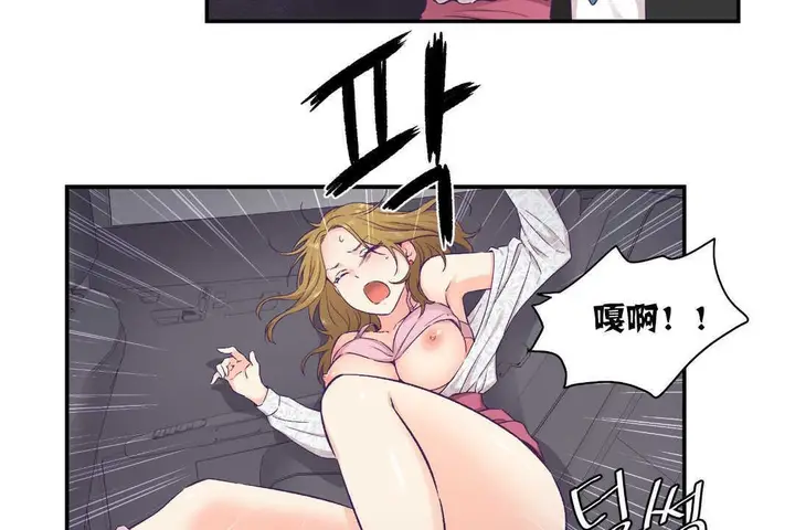 漫画《可爱的他》第13话第60张图