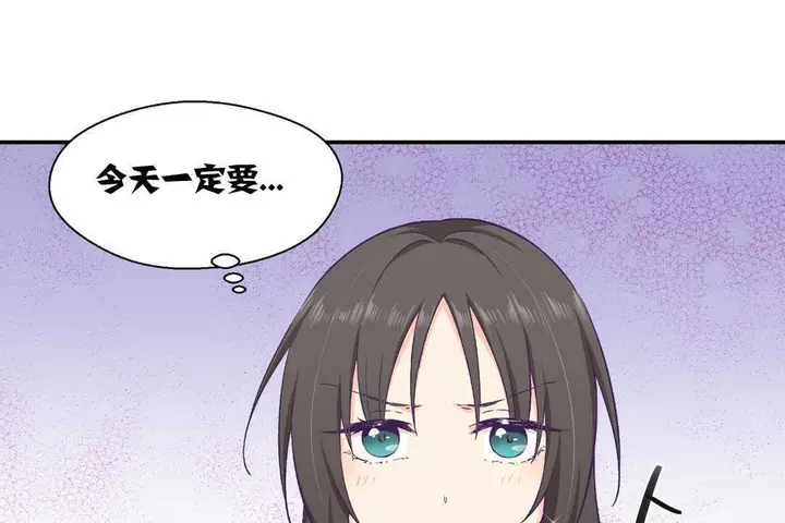 漫画《可爱的他》第13话第7张图