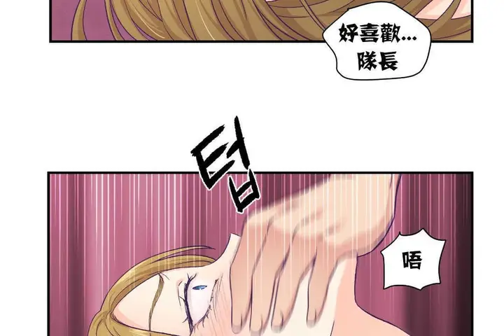 漫画《可爱的他》第13话第71张图