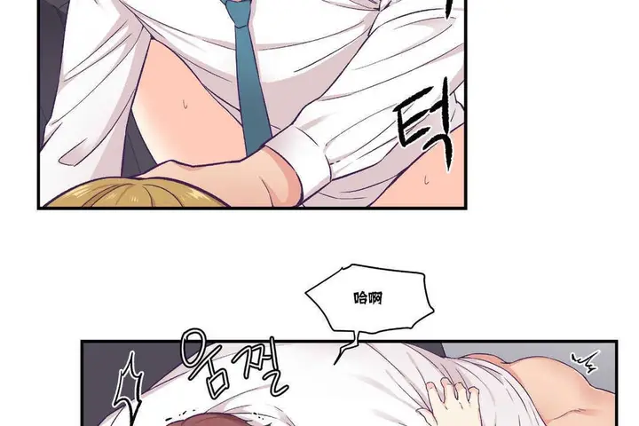 漫画《可爱的他》第13话第83张图