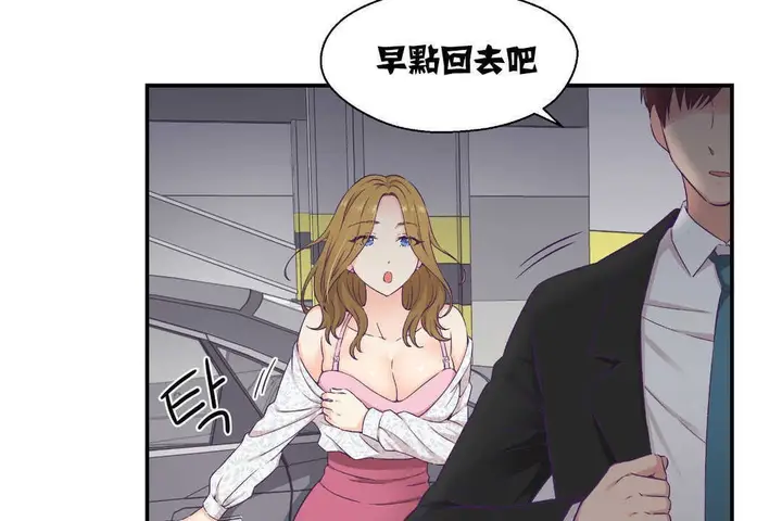 漫画《可爱的他》第13话第90张图