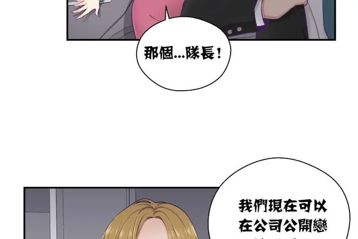 漫画《可爱的他》第13话第91张图
