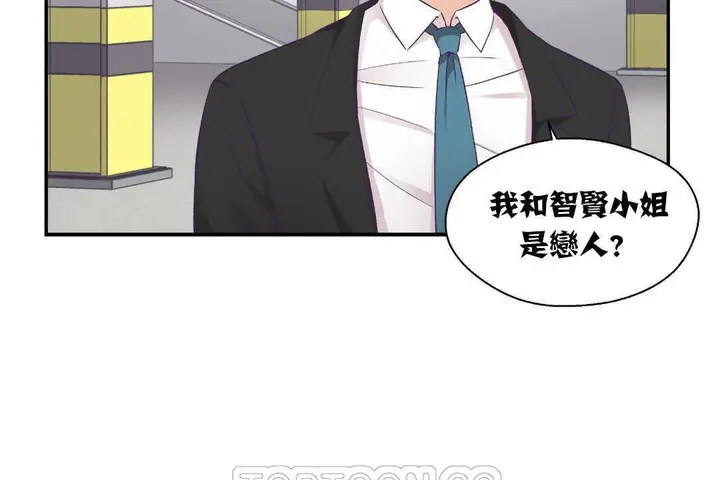 漫画《可爱的他》第13话第99张图