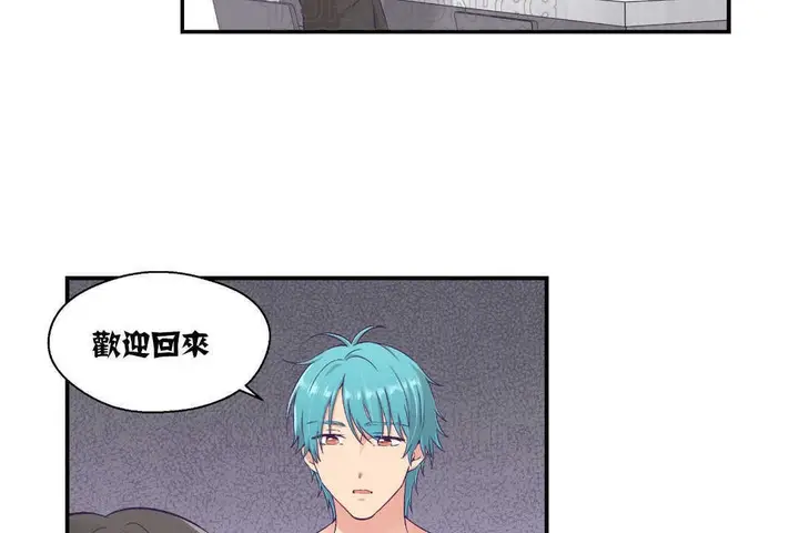 漫画《可爱的他》第14话第100张图