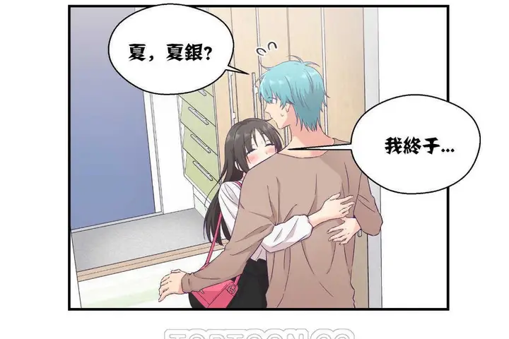漫画《可爱的他》第14话第105张图
