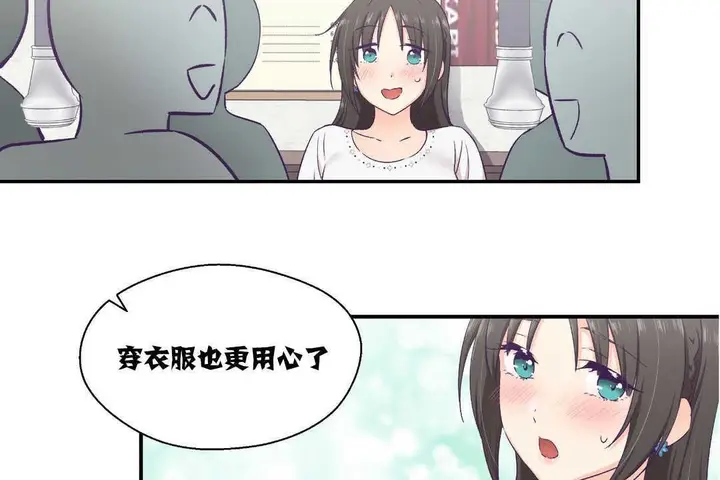 漫画《可爱的他》第14话第11张图