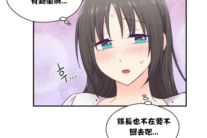 漫画《可爱的他》第14话第17张图
