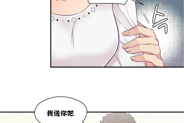 漫画《可爱的他》第14话第20张图