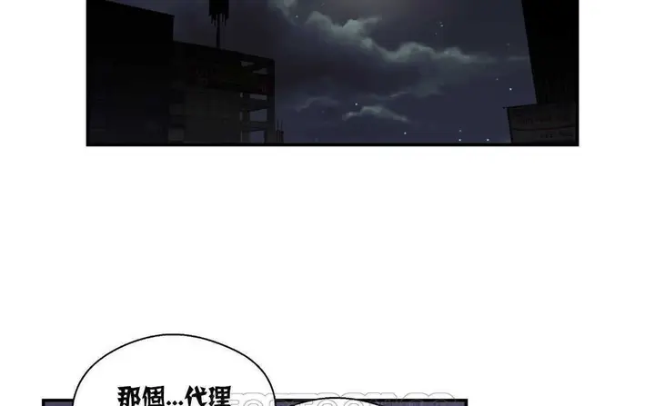 漫画《可爱的他》第14话第27张图