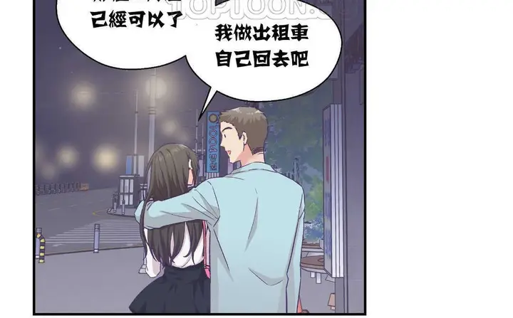 漫画《可爱的他》第14话第28张图