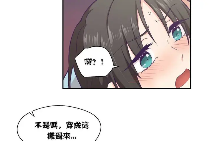 漫画《可爱的他》第14话第38张图