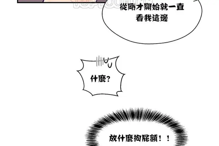 漫画《可爱的他》第14话第40张图