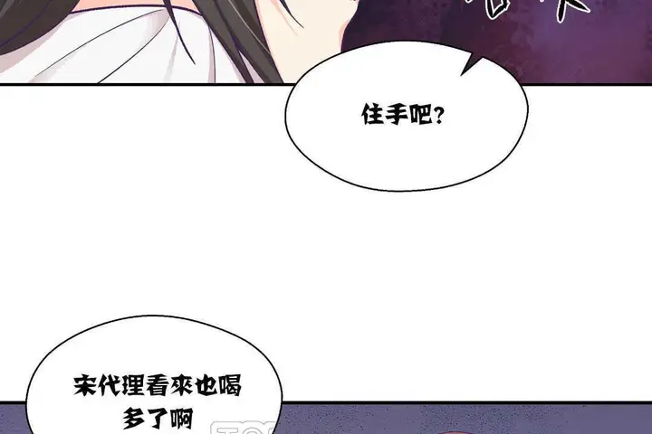 漫画《可爱的他》第14话第45张图