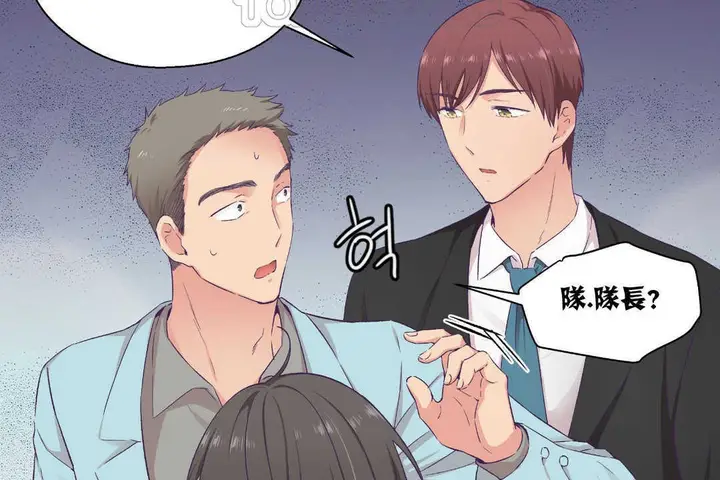 漫画《可爱的他》第14话第46张图