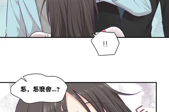 漫画《可爱的他》第14话第47张图