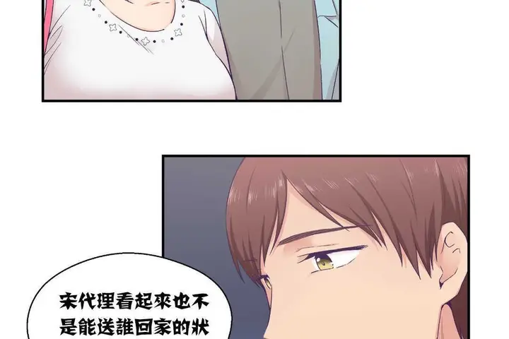 漫画《可爱的他》第14话第54张图