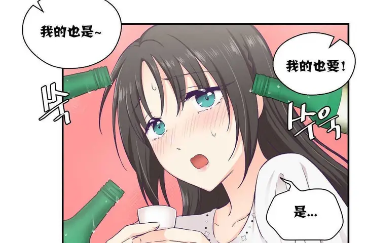 漫画《可爱的他》第14话第7张图