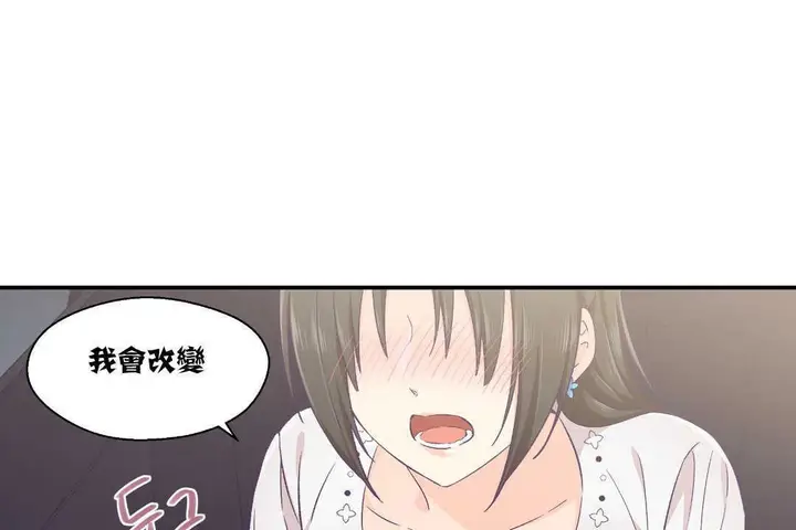 漫画《可爱的他》第14话第72张图