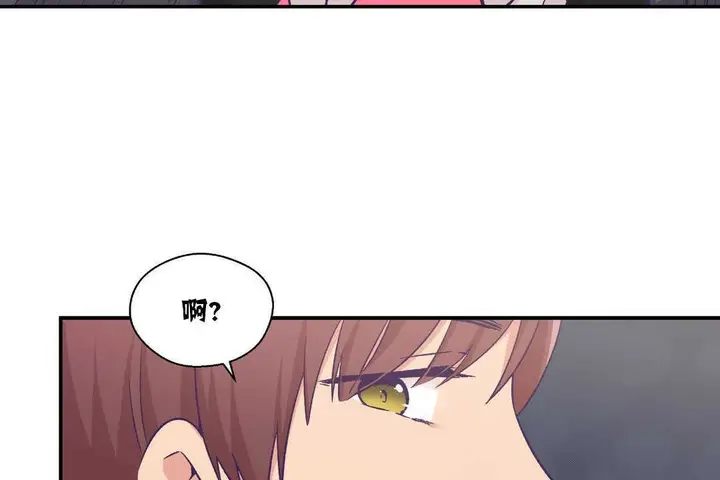 漫画《可爱的他》第14话第74张图