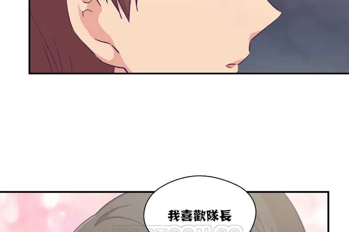 漫画《可爱的他》第14话第75张图