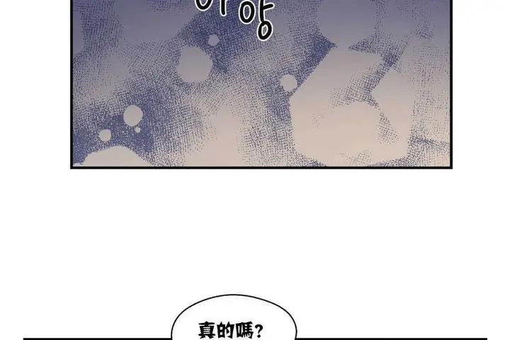 漫画《可爱的他》第14话第78张图