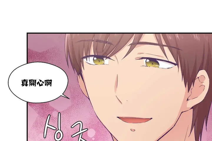 漫画《可爱的他》第14话第80张图