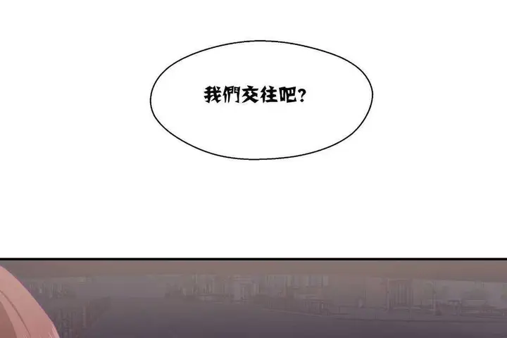漫画《可爱的他》第14话第84张图