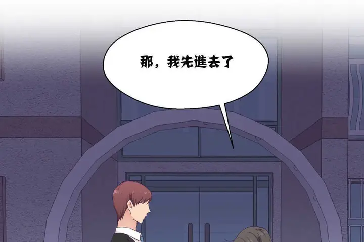 漫画《可爱的他》第14话第89张图