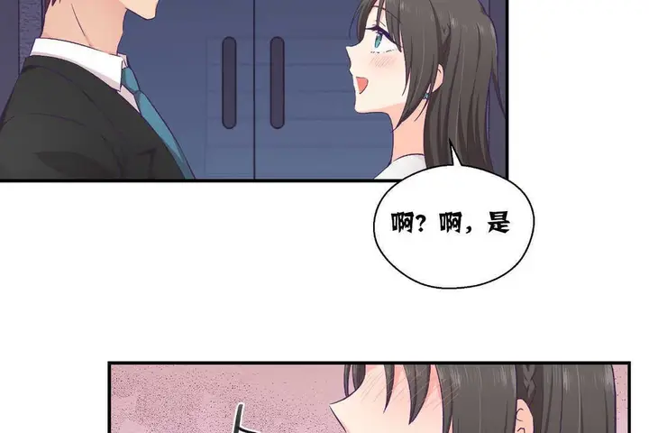 漫画《可爱的他》第14话第92张图