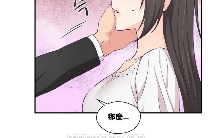 漫画《可爱的他》第14话第93张图