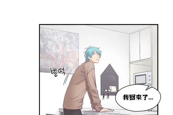 漫画《可爱的他》第14话第99张图