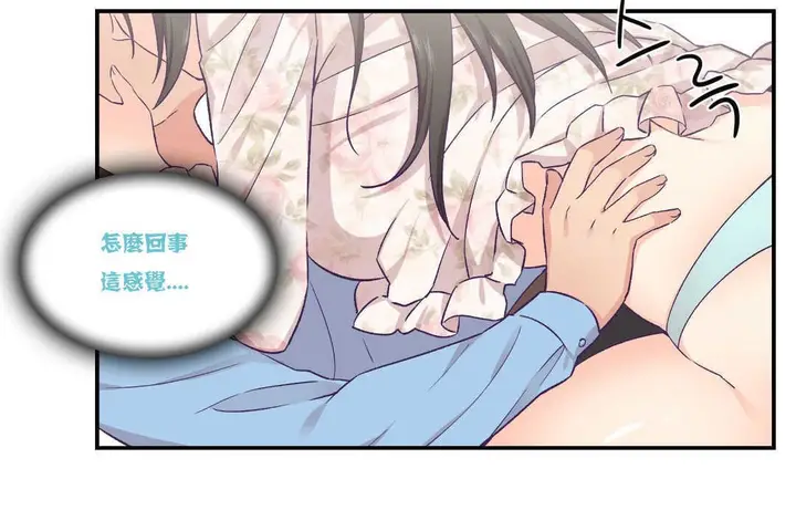 漫画《可爱的他》第15话第101张图