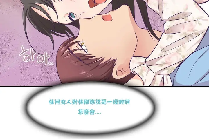 漫画《可爱的他》第15话第104张图
