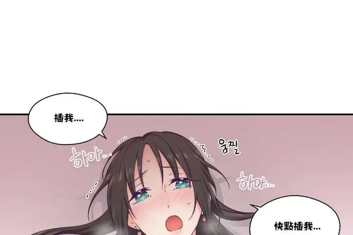 漫画《可爱的他》第15话第108张图