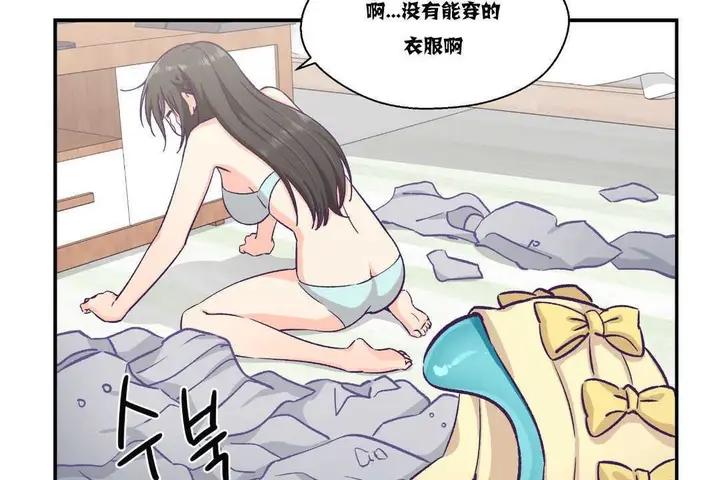 漫画《可爱的他》第15话第11张图