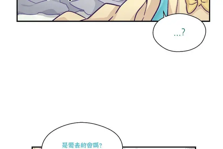 漫画《可爱的他》第15话第12张图