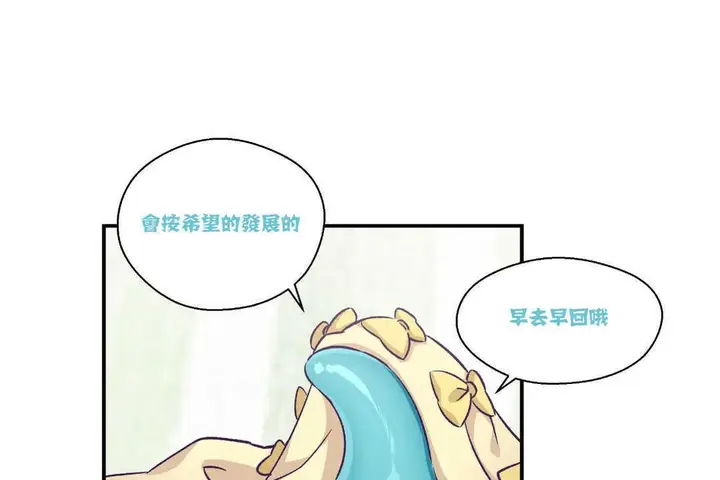 漫画《可爱的他》第15话第14张图