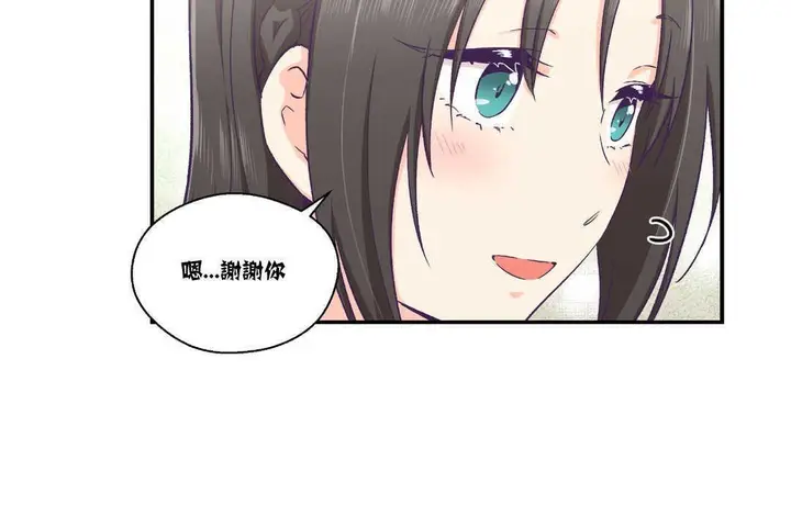 漫画《可爱的他》第15话第17张图