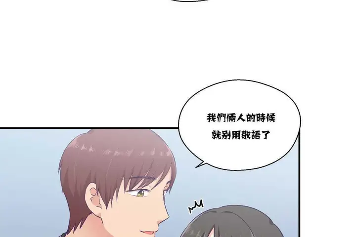 漫画《可爱的他》第15话第32张图