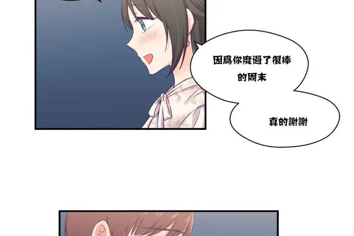 漫画《可爱的他》第15话第47张图