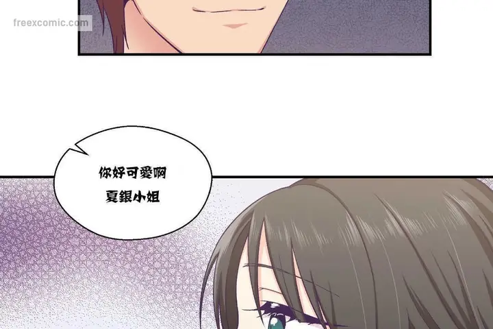 漫画《可爱的他》第15话第50张图