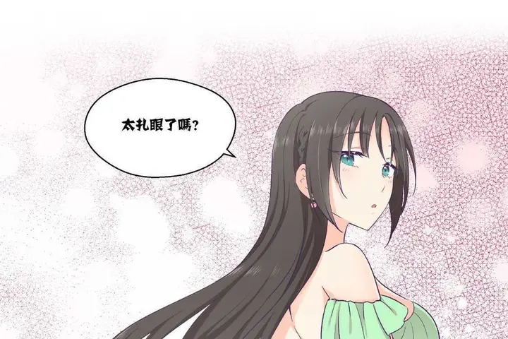 漫画《可爱的他》第15话第6张图
