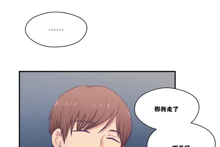 漫画《可爱的他》第15话第62张图